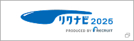 リクナビ2026