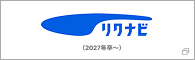 リクナビ全年齢対象